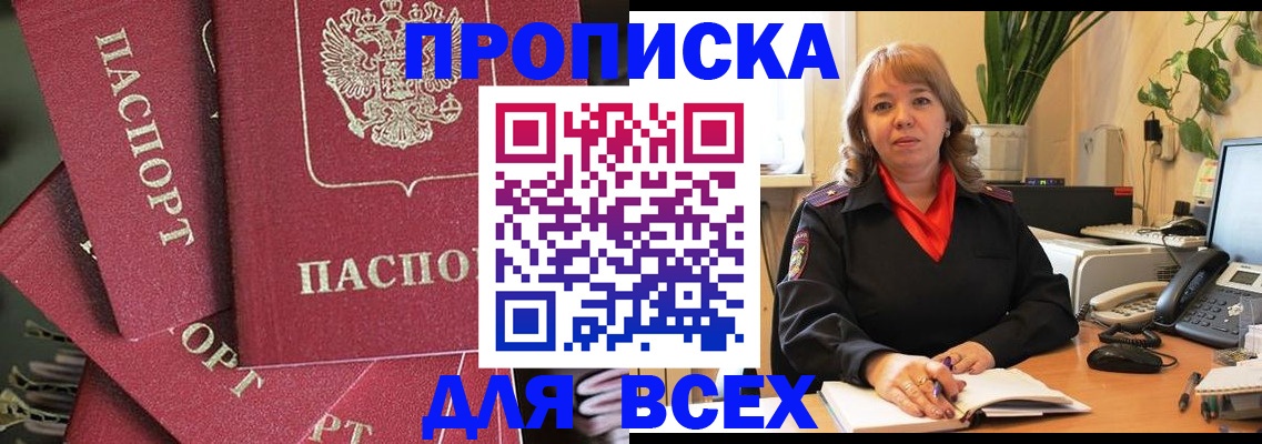 временная регистрация госуслуги в Челябинске