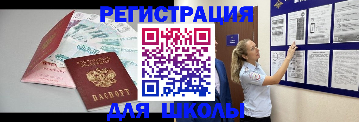 регистрация для дет. сада в Челябинске