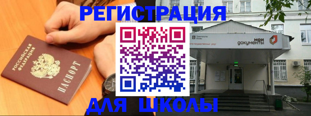прописка для военкомата в Челябинске