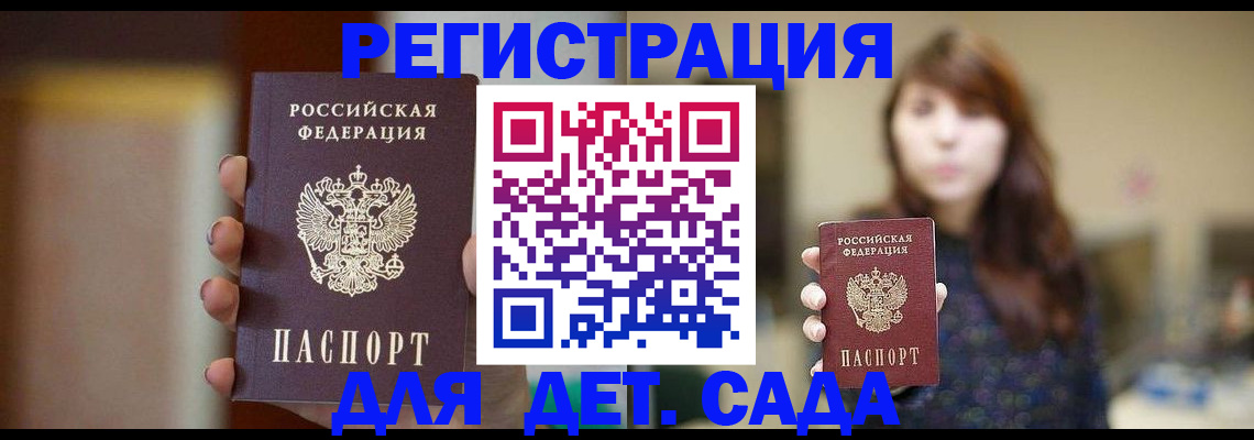 временная регистрация в Челябинске